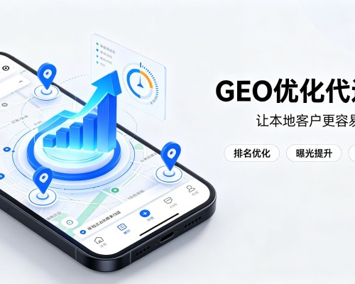 鄂尔多斯GEO优化
