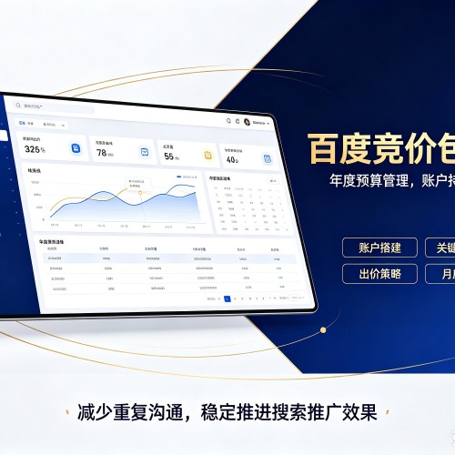 鄂尔多斯百度竞价包年